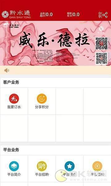 黔水通图2