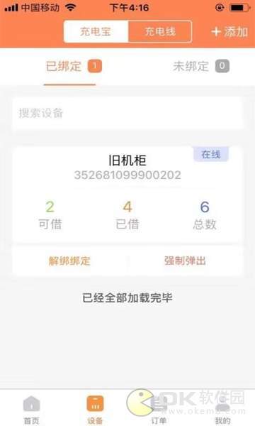 号客宝图2