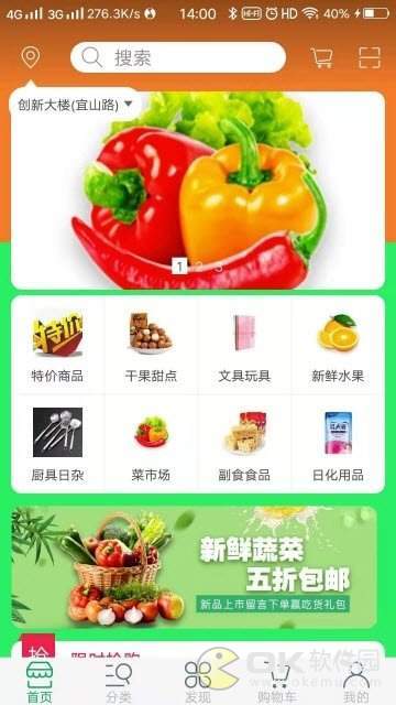 天扬生活图3