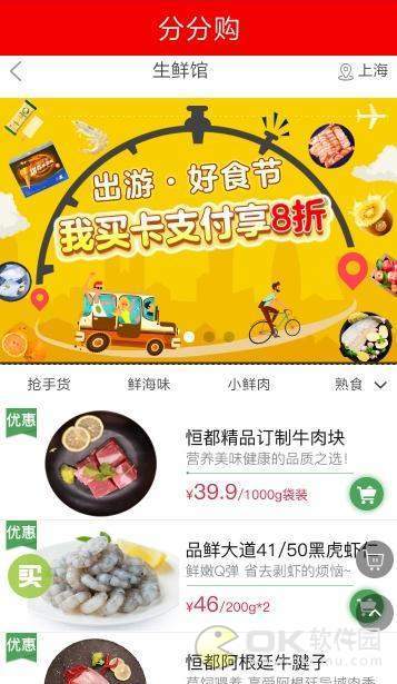 分分购图3