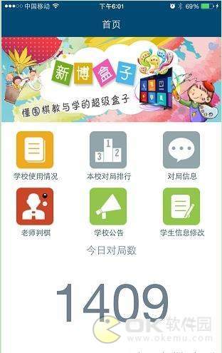 新博助手图3