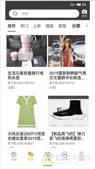 货呆呆图2