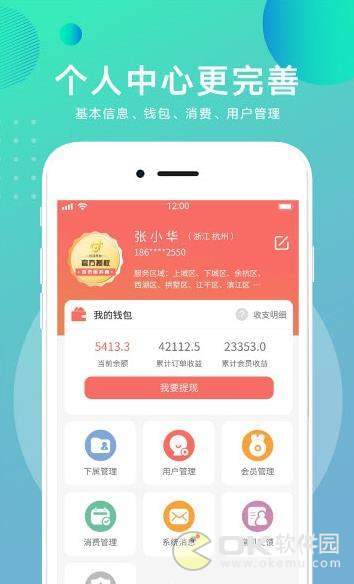 惠客圈图3