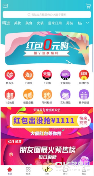 指丫图2