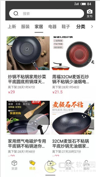 货呆呆图1