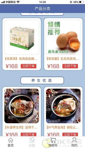 优鸡良品图2
