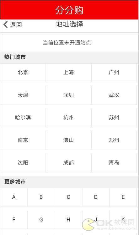 分分购图1