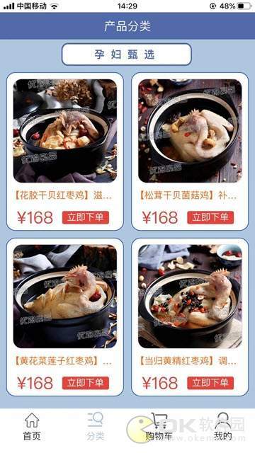 优鸡良品图1