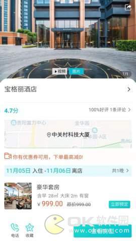 全球旅居图2
