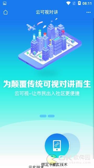 芝麻开门图2