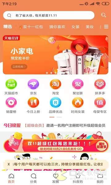 省大侠图3