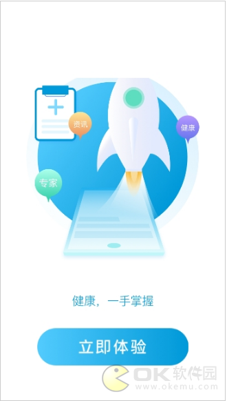 常笑健康图1
