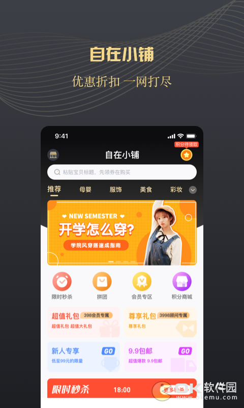 自在小铺图2