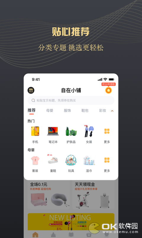 自在小铺图1