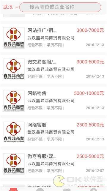 一起兼职图3