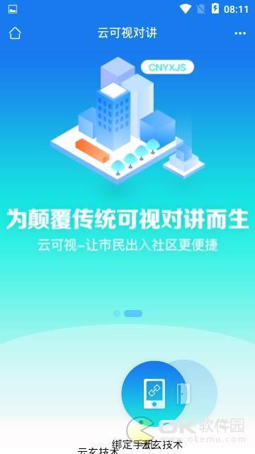 芝麻开门图3