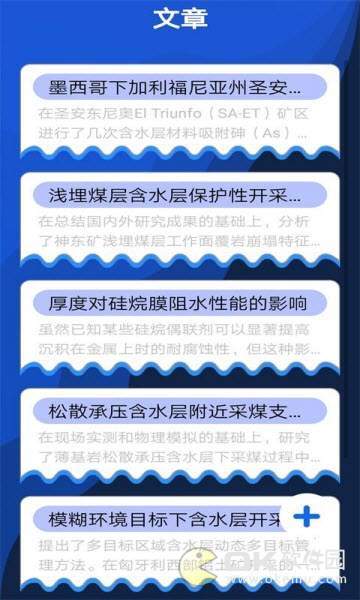 矿区隔水厚度计算图1