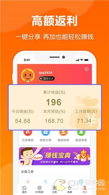 领券优惠助手图3