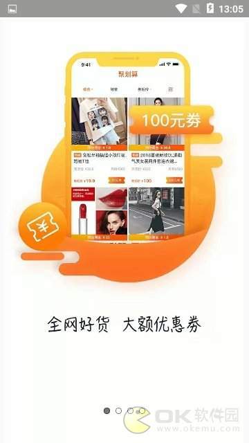 超优惠联盟图1