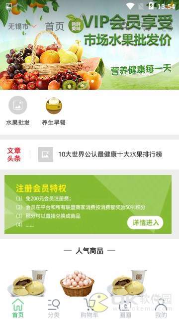爱邻惠购图2