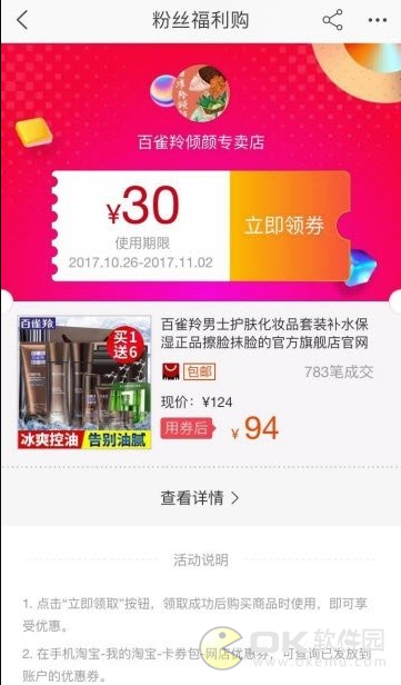 淘优折图3