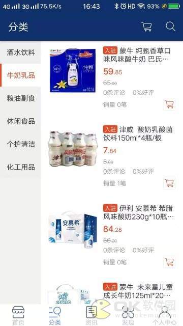 消费加图3