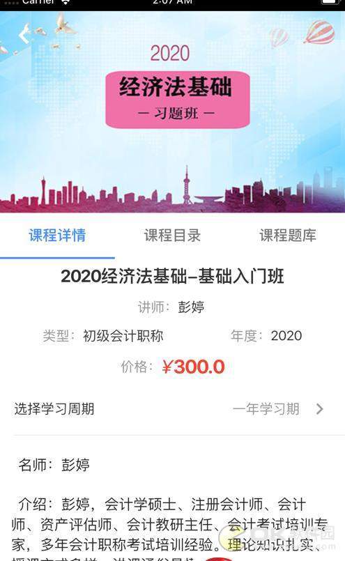 畅响教育图1