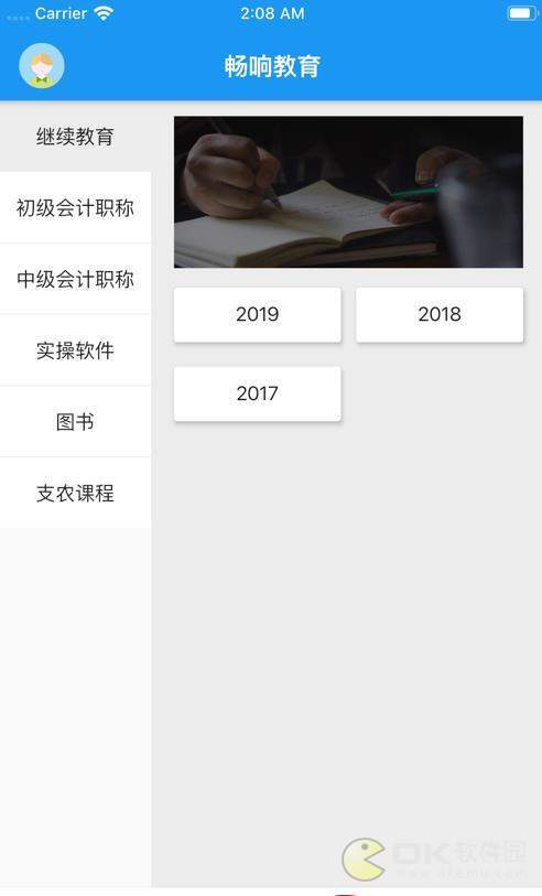 畅响教育图2