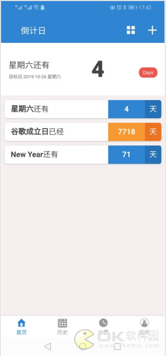 倒计日图1