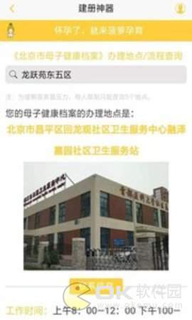 建册神器图3