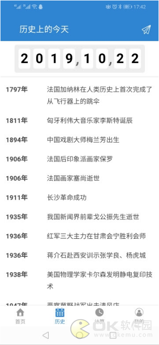 倒计日图3
