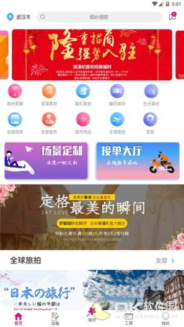 浪漫纪图2