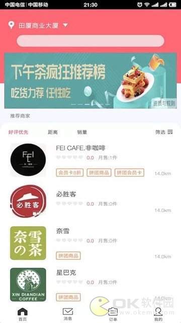 惠员拼拼图2