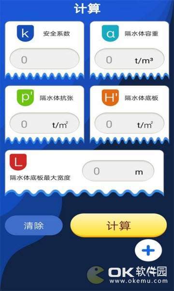 矿区隔水厚度计算图2