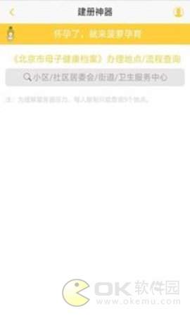 建册神器图2
