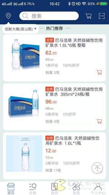 消费加图2