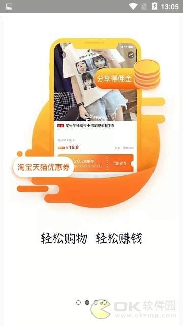 超优惠联盟图2