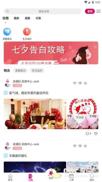 浪漫纪图1