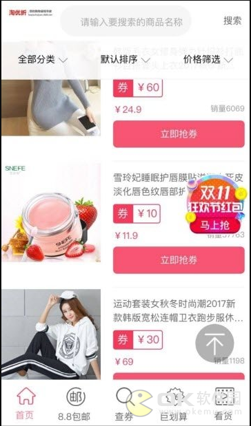 淘优折图2