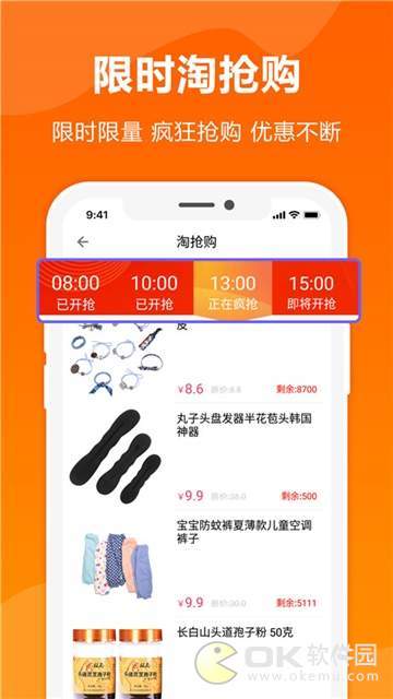 领券优惠助手图2