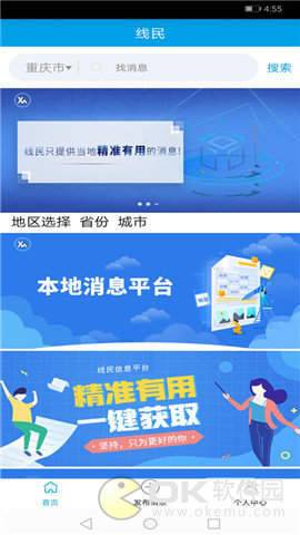 线民图1