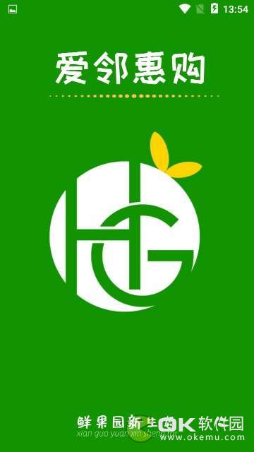 爱邻惠购图1