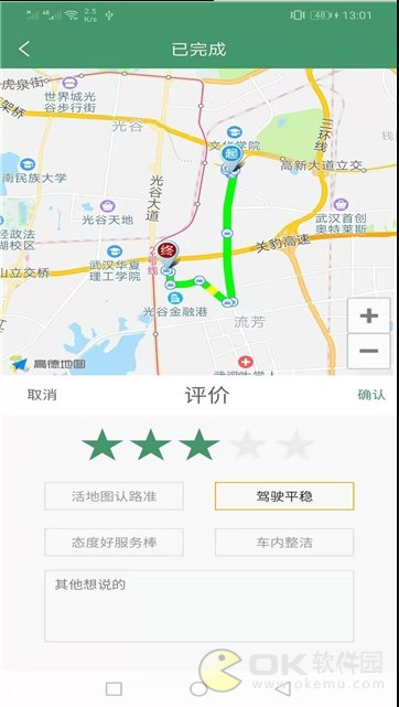 优选专车图3