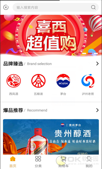 喜西酒庄图1