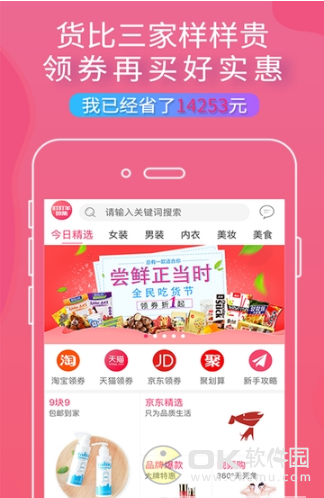 会聚美品图3