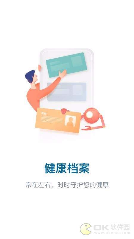新华健康云图3