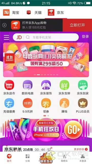 我惠买图1