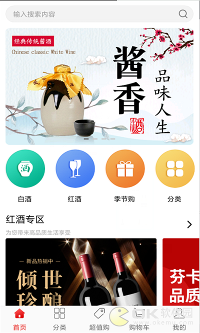 喜西酒庄图2
