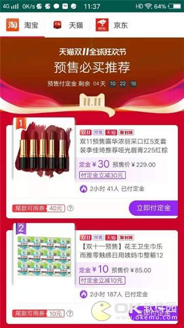 我惠买图2