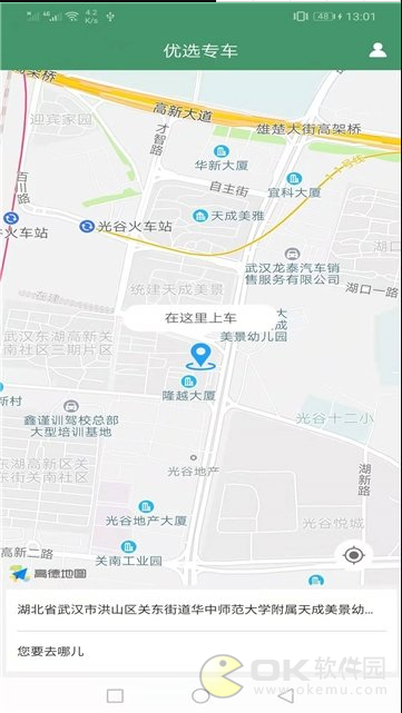优选专车图2
